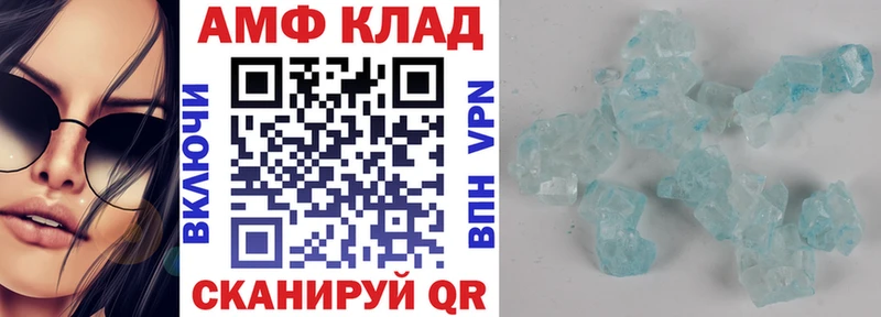АМФЕТАМИН Розовый  Кола 