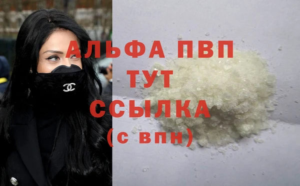мяу мяу кристалл Богородицк