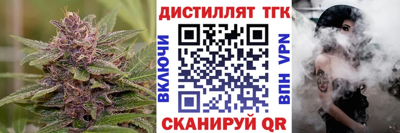 ТГК гашишное масло нарко площадка формула Кола